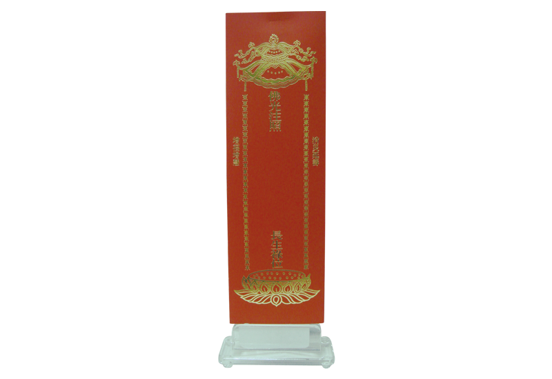 H04 壓克力牌位   牌位紙